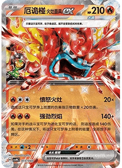 Hearthflame Mask Ogerpon ex