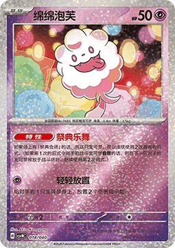 Swirlix