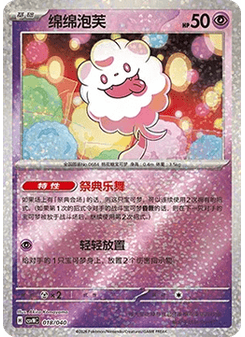 Swirlix