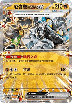 Cornerstone Mask Ogerpon ex