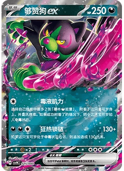 Okidogi ex