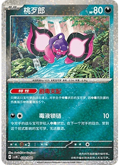 Pecharunt