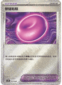 Binding Mochi