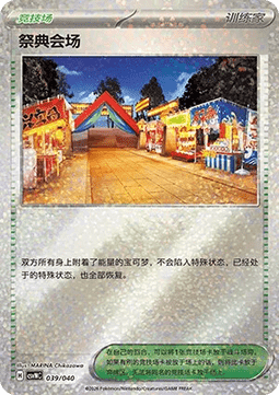 Festival Grounds