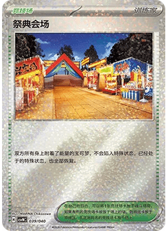 Festival Grounds