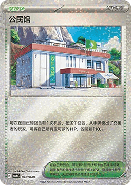 Community Center