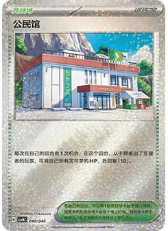 Community Center