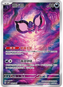 Pecharunt