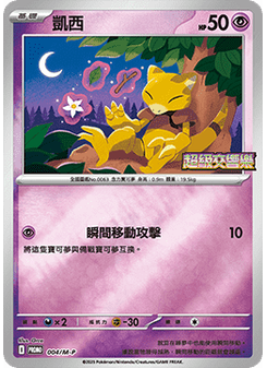 Abra