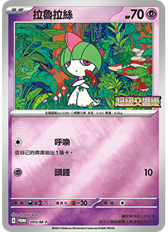 Ralts