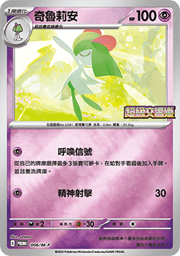 Kirlia
