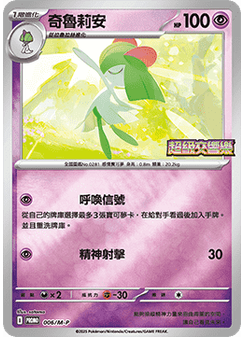 Kirlia