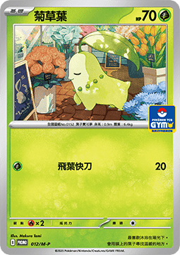 Chikorita