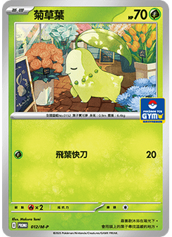 Chikorita