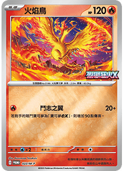 Moltres