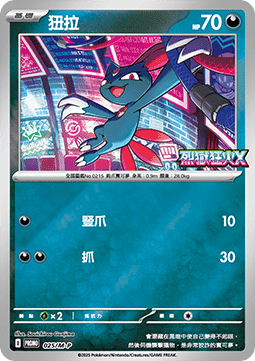 Sneasel