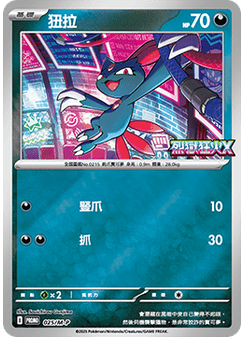 Sneasel