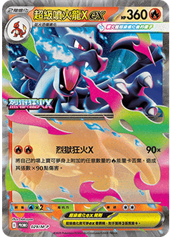 Mega Charizard X ex