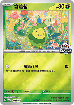 Budew