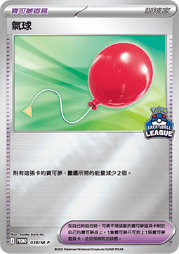 Air Balloon