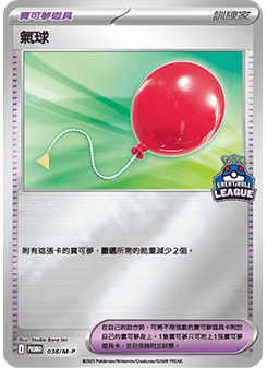 Air Balloon