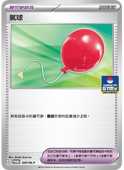 Air Balloon