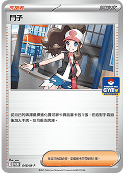 Hilda