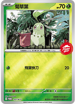 Chikorita
