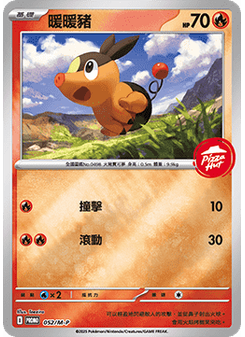 Tepig