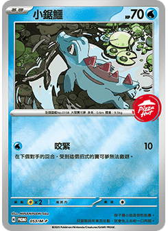 Totodile