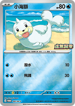 Seel
