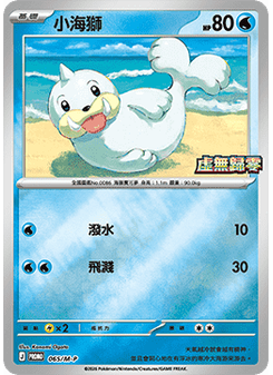 Seel