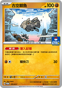 Relicanth