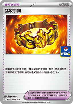 Brave Bangle