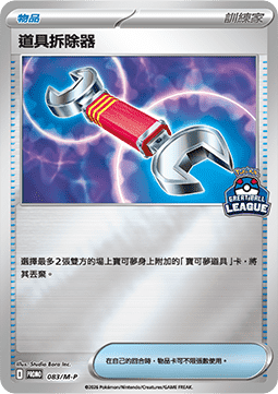 Tool Scrapper