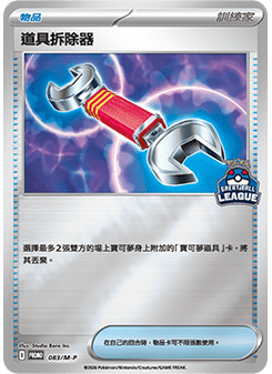 Tool Scrapper