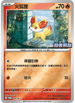 Fennekin