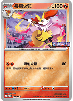 Braixen