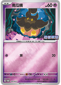 Pumpkaboo