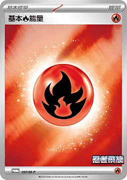 Basic Fire Energy