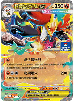 Mega Delphox ex