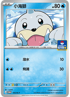 Seel