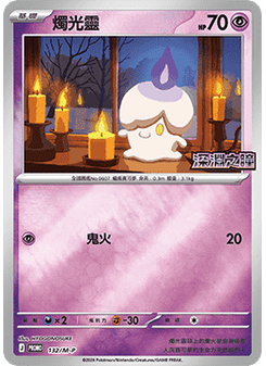 Litwick