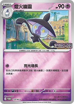 Lampent