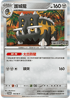 Bastiodon