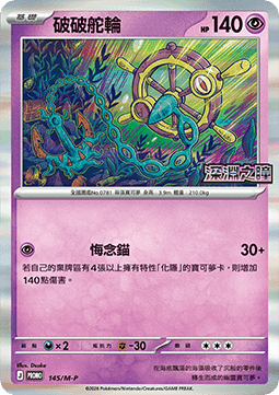 Dhelmise