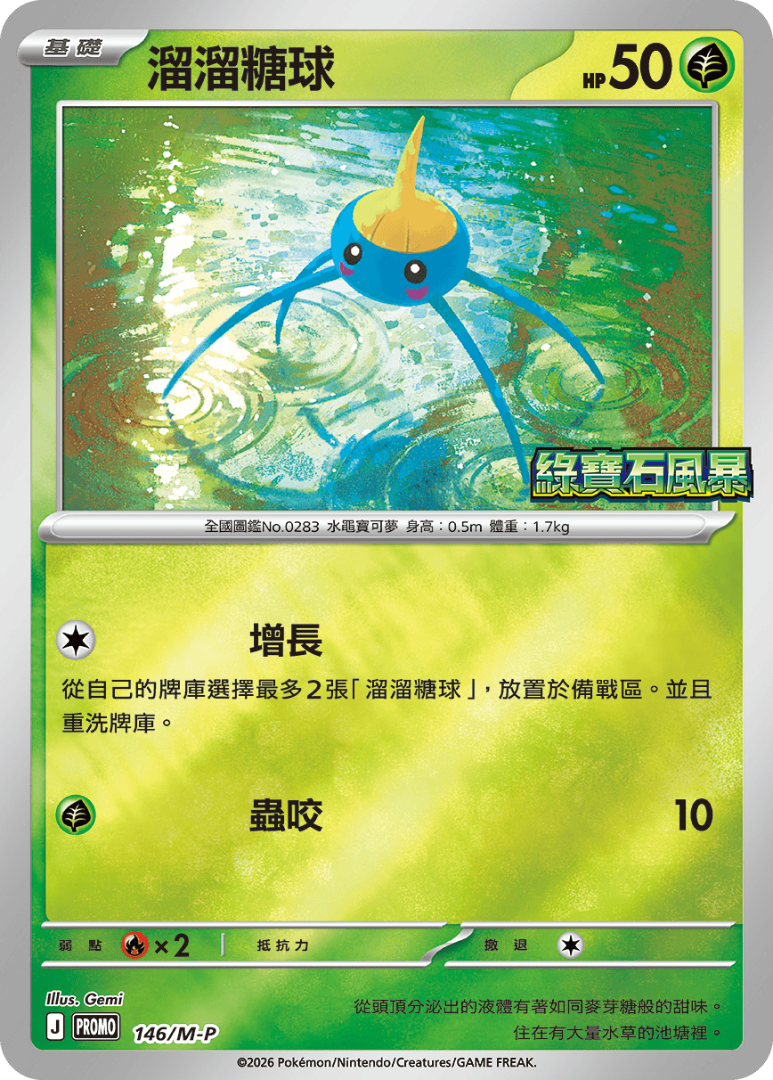 Surskit