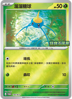 Surskit