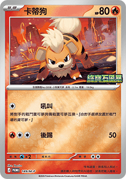 Growlithe