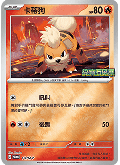Growlithe